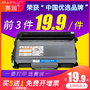 赛润适用兄弟mfc7340硒鼓，tn2115粉盒dr2150hl21407450dcp7030联想m7205lj2200llt2822m7250n打印机墨盒