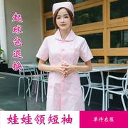 护士服粉色短袖女娃娃领白大褂圆领美容院工作服夏季制服套装