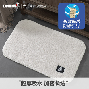 大达dada浴室脚垫，进门家用抑菌地垫，防滑加厚吸水垫入户卧室地毯