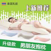 孕妇长条海马抱枕泰国天然乳胶，人形男女朋友，床上大夹腿睡觉枕成人