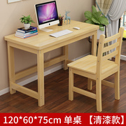 实木电脑桌儿童学习桌松木书桌家用卧室简易木桌现代可定制办公桌