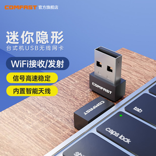 comfastcf-wu701n迷你免驱usb无线网卡150m台式机，笔记本电脑外置发射网络信号wifi，接收器支持xpwin71011