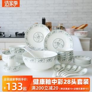 碗碟套装家用中式陶瓷餐具，釉中彩28头饭碗，菜盘深盘大号汤碗可微波