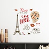 巴黎埃菲尔铁塔风景插画墙贴壁纸房间贴花