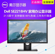 戴尔E2016HV显示器19寸20/22高清电脑液晶显示器台式办公家用屏幕