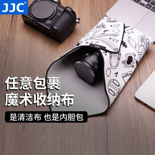 JJC 相机魔术布百贴布内胆包微单反相机镜头保护包自粘百折布适用佳能索尼富士尼康平板手机数码收纳袋化妆包