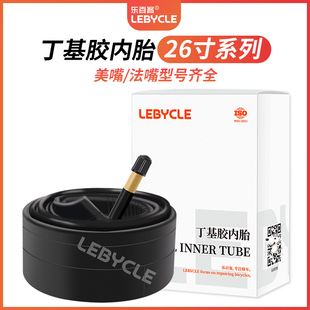 乐百客山地自行车内胎26寸1.95内带1.75里胎1.5轮胎加长美嘴法嘴