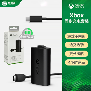 微软xboxseriessx手柄电池，同步充电套组+typec线，xboxonexsxxss手柄充电电池usb-c锂电池