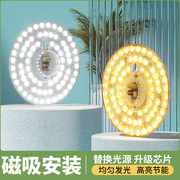 LED吸顶灯芯圆形改造灯板改装光源边驱模组环形灯管灯条家用灯盘
