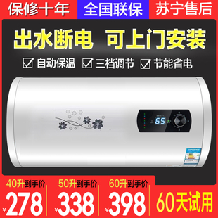 上门安装樱花树热水器电，家用卫生间储水式，洗澡50升6080l出租房用