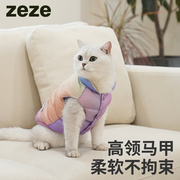 zeze炫彩冬季保暖宠物衣服猫咪背心棉袄狗狗小型犬秋冬天服饰