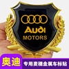 奥迪A4L/A6L/A3Q3/A6/Q5L/Q7/A7L汽车金属车贴3d立体麦穗车标改装