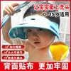 宝宝洗头帽洗发神器婴儿洗发帽防水护耳小孩儿童洗澡沐浴洗头帽子