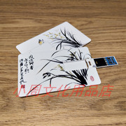 卡片u盘32g定制logo名，片式个性创意，diy32g车载婚庆优盘usb3.0