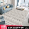 北欧现代简约地毯ins风格摩洛哥卧室床边客厅沙发，茶几毯地垫复古