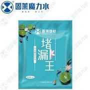 固莱堵漏王屋顶防水补漏材料外墙防水涂料卫生间堵王防水胶款