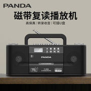 panda熊猫f-233放磁带，的英语复读机录音机磁带，转mp3卡带机u盘