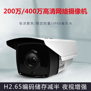 1080p高清网络摄像头400万有线数字，监控摄像机红外，夜视探头器防水