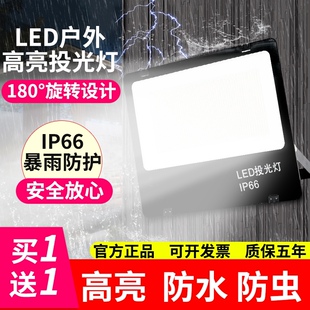 led投光灯广告探照路灯，户室外防水强光，超亮工地厂房车间照明庭院