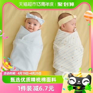 童泰四季包单婴儿新生，宝宝纯棉襁褓裹巾包巾，抱被浴巾2条装