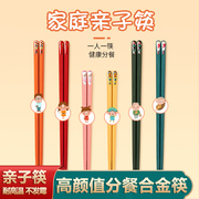 家用防菌耐高温亲子儿童合金筷子创意专人专用一家人家庭网红