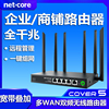 磊科企业路由器cover5全千兆多wan端口，商铺管理认证1200m无线wifi双频，5g电信移动联通宽带叠加6天线穿墙