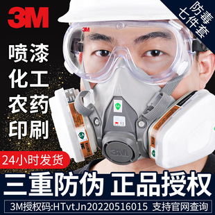 3M防毒面具全面罩6200防甲醛化工气体防毒气消防面具防毒防烟面罩