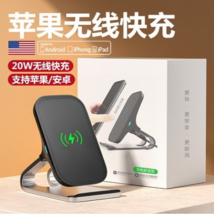 2024手机无线充电器适用苹果华为安卓小米1413Promax万能通用vivoppo/iphone15iwatch床头柜立式底座