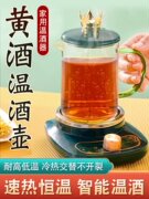 温酒壶家用烫黄酒智能恒温暖酒壶电加热酒神器玻璃煮酒器白酒红酒