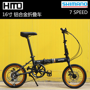 德国HITO品牌 16寸铝合金折叠自行车 超轻便携 变速成人儿童单车