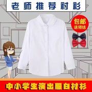 男女童衬衫秋冬加绒加厚白色长袖衬衣校服小学生儿童纯棉演出服