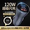 200w120w车充适用荣耀oppo苹果IQOO11s12/neo8VIVOx100车载充电器