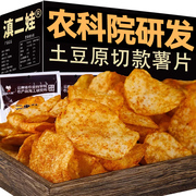 农科院麻辣土豆片云南贵州特产网红零食小吃休闲食品土豆丝薯片