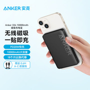 Anker安克10000毫安磁吸无线充电宝适用于iphone14promax苹果13手机12便携小巧Magsafe20W快充大容量移动电源