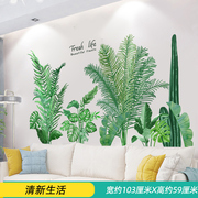 客厅电视背景卧室房间墙，贴纸贴画墙壁北欧风，植物树叶墙画壁画装饰