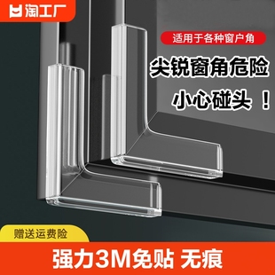 窗户桌子桌角防撞护角防撞条儿童防磕碰安全软角贴直角硅胶保护套