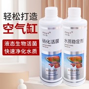 叮叮鱼硝化活菌鱼缸水族，净水液体硝化细菌活菌养鱼用品水族用品