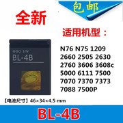 适用诺基亚bl-4b电池，7373n75n7675007070500061112630手机