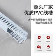 PVC阻燃工业塑料卡线槽控制柜走线槽配电明装行理线槽 整箱