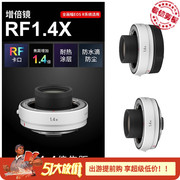 佳能rf1.4x倍增距镜增倍镜适用于rf600800rf100-500微单镜头