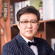 中老年假发真发短发中年男士假发，帅气自然逼真中年，男人老人假发套