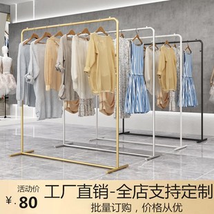 服装店展示架挂衣架，专用落地式装饰女装童装，晾衣服单杆龙门货架子