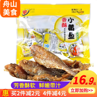 裕达香酥小黄鱼500g袋装香辣味黄花鱼干舟山海鲜零食即食休闲小吃