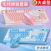 无线键盘鼠标套装静音可充电发光台式电脑笔记本办公游戏女生通用