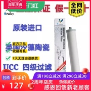 工厂广州实体店英国净水器陶瓷滤芯9504M15UCCM1225