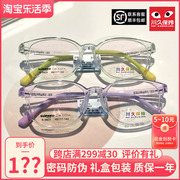 川久保玲眼镜架超轻儿童，眼镜框架近视，可配度数男女童耐用抗压9804