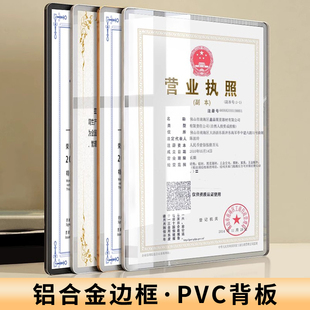铝合金营业执照框正本副本，挂墙证书证件a3磁吸海报框a4相框框架