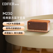 edifier漫步者m230无线蓝牙音箱迷你高音质(高音质，)复古音响小家用低音炮