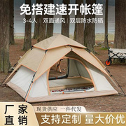 帐篷野营折叠户外全自动速开防雨野外露营便携装备单双人(单双人)加厚防晒