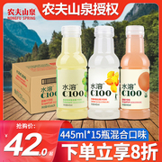 农夫山泉水溶C100柠檬味445ml*15瓶整箱复合果汁补充维生素C饮料